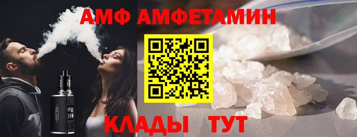 АМФЕТАМИН Розовый Чебаркуль