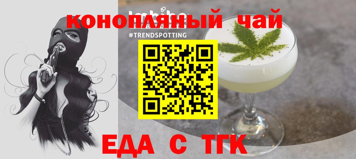 Canna-Cookies марихуана Чебаркуль