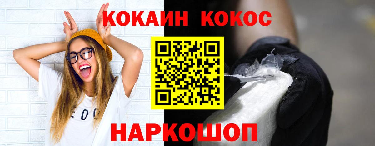 Кокаин 98%  Cocaine  Чебаркуль  Вход с VPN  Cocaine Перу 