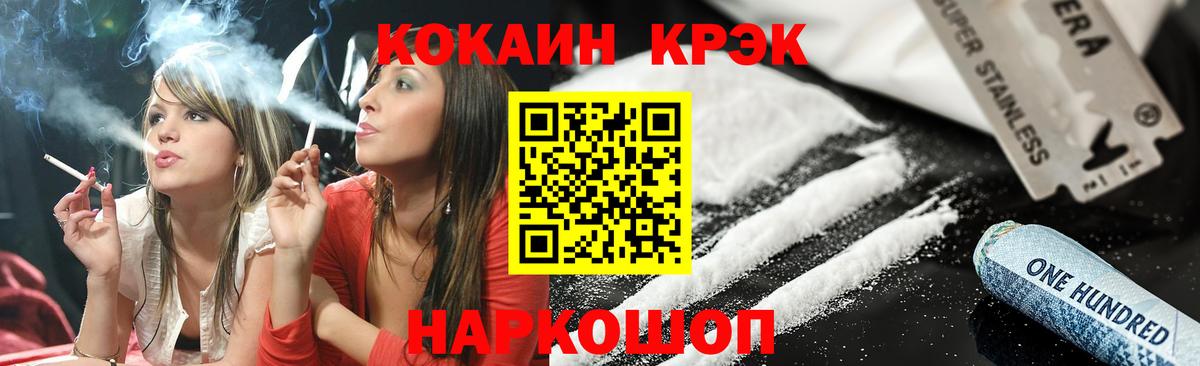 COCAIN FishScale Чебаркуль