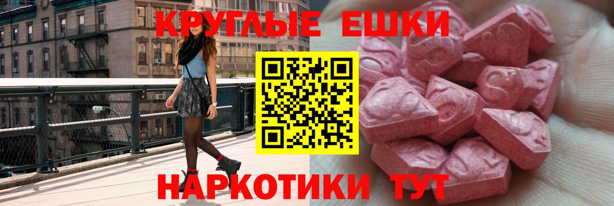 Чебаркуль  ЭКСТАЗИ диски  Ecstasy  ЭКСТАЗИ Дубай  Вход с VPN 