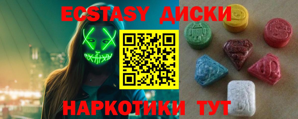 ЭКСТАЗИ Cube Чебаркуль