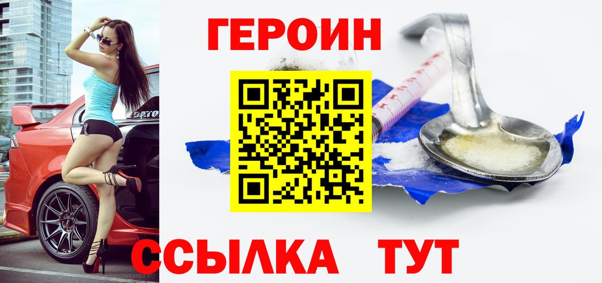 ГЕРОИН Афган Чебаркуль