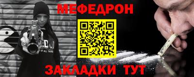 меф Вязьма