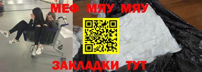 меф Вязьма