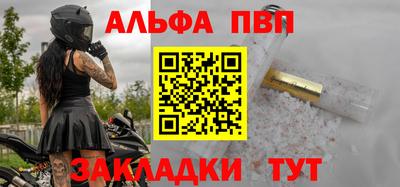 Альфа ПВП Вышний Волочёк