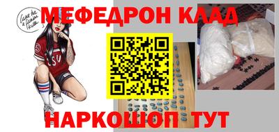 меф Вязьма