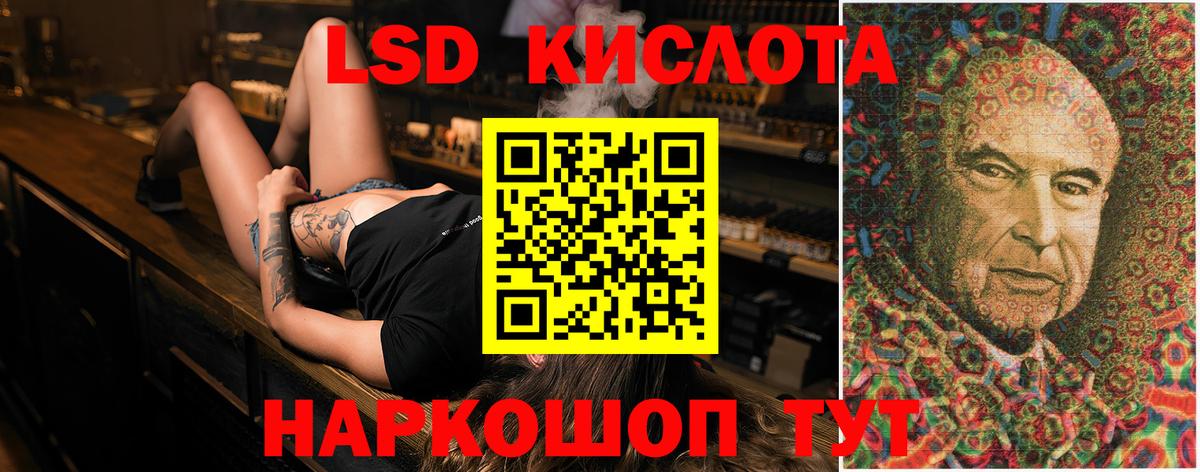 Лсд 25 экстази кислота Чебаркуль