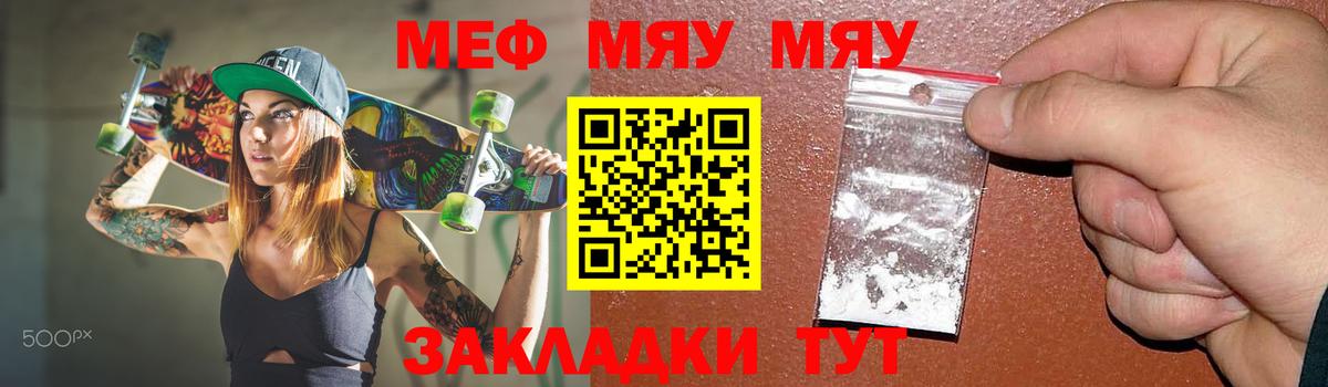 МЕФ мука Чебаркуль