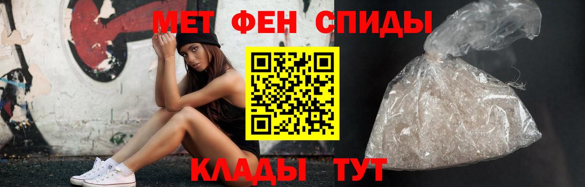 МЕТАМФЕТАМИН Декстрометамфетамин 99.9%  Вход с VPN  Первитин  Чебаркуль 