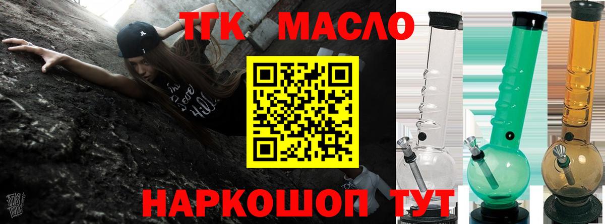 Дистиллят ТГК жижа Чебаркуль